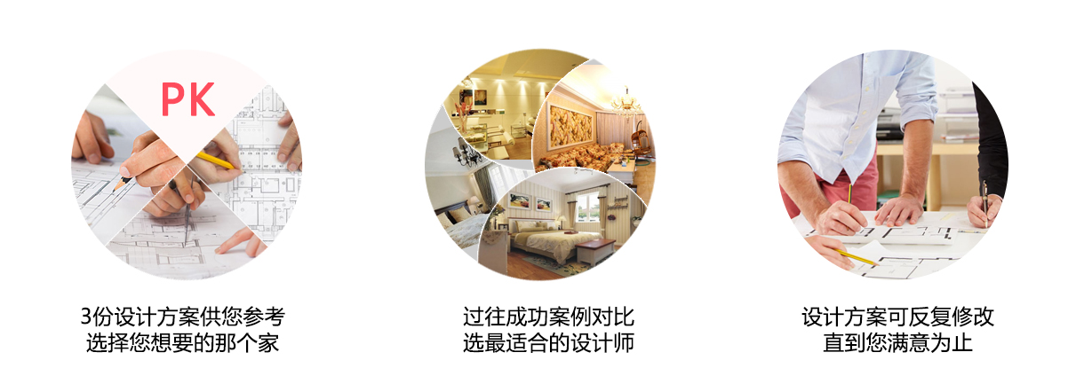 装修计算器