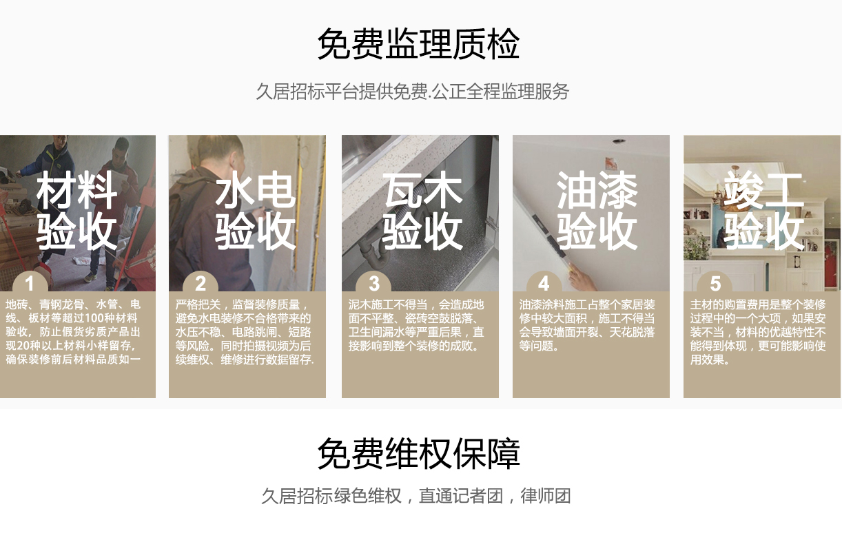 装修计算器